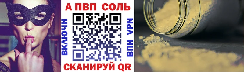 A-PVP Crystall Купить где Новокубанск
