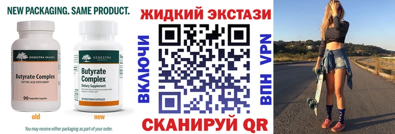 Купить  Новокубанск  БУТИРАТ вода 