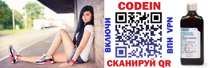 Купить  Новокубанск  Кодеиновый сироп Lean Purple Drank 