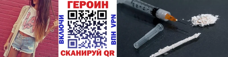 ГЕРОИН белый  Купить закладки  Новокубанск 