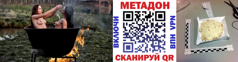 МЕТАДОН methadone  Купить где  Новокубанск 